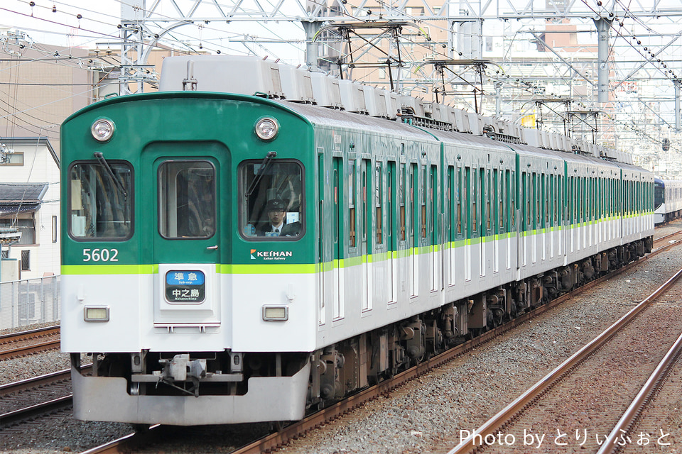 京阪5000系5552F<br class="br-sp" />(5552編成)の写真