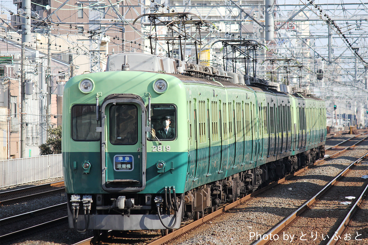 京阪電気鉄道 寝屋川車庫 2600系 2601F