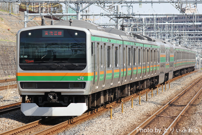 国府津車両センターE231系コツK-40編成を新子安駅で撮影した写真