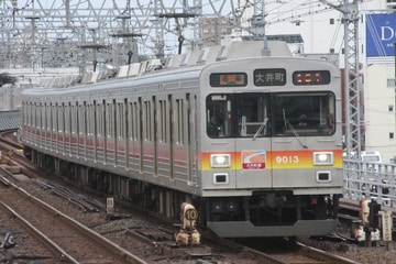 東急電鉄  9000系 9013F
