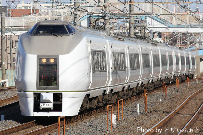 勝田車両センター651系カツK103編成を馬橋駅で撮影した写真