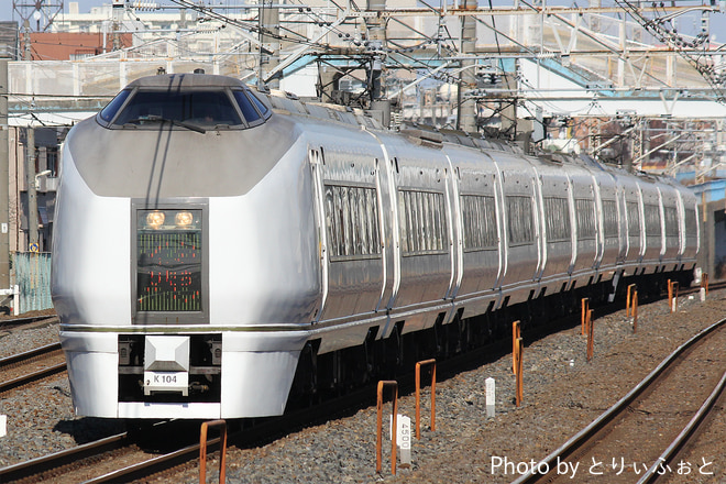 勝田車両センター651系カツK104編成を馬橋駅で撮影した写真