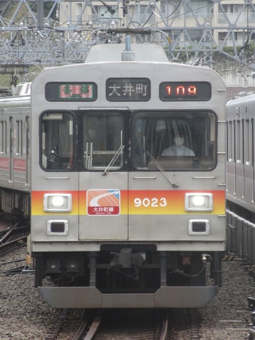 東急電鉄  9020系 9023F