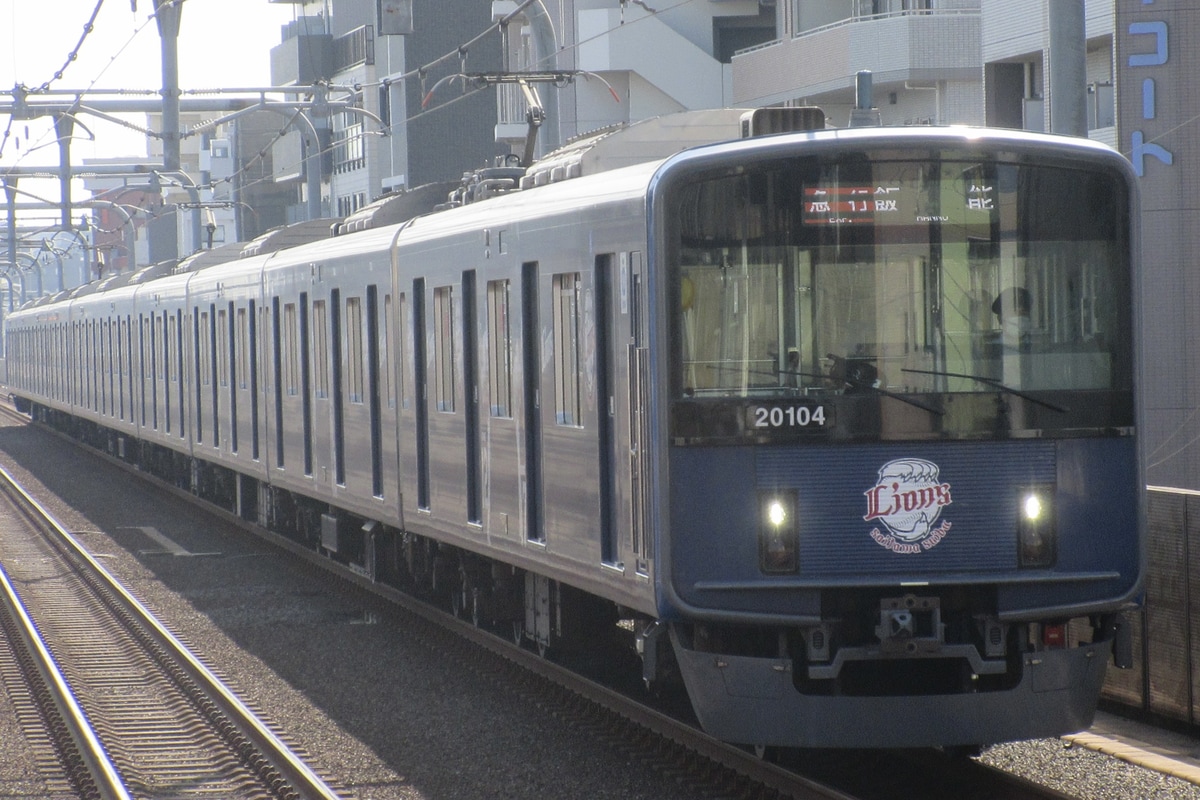 西武鉄道  20000系 20104F