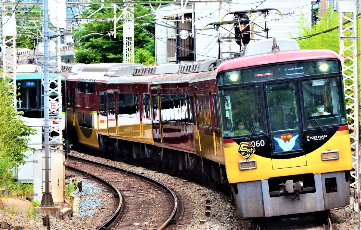 京阪電気鉄道 寝屋川車庫 8000系 8010F