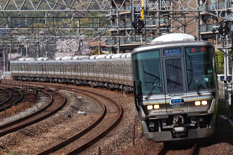 JR西223系V4編成<br class="br-sp" />(ホシV4編成)の写真