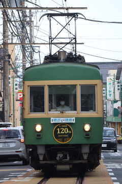 江ノ島電鉄  300形 305F