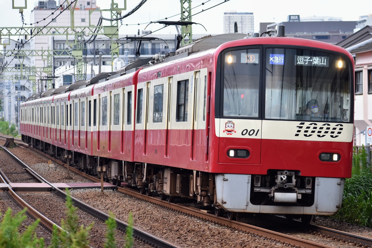 京急電鉄 金沢検車区 1000形 1001F