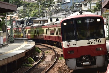 京急電鉄  2100形 2101F