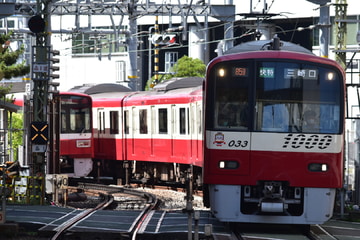 京急電鉄  1000形 1033F
