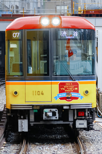 東京メトロ  1000系 1104F