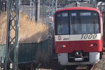 京急電鉄  1000形 1001F