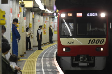 京急電鉄  1000形 1128F