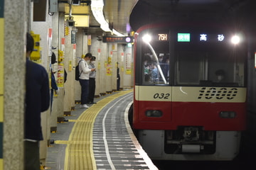 京急電鉄  1000形 1025F