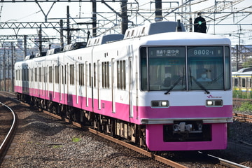 新京成電鉄  8800形 8802F