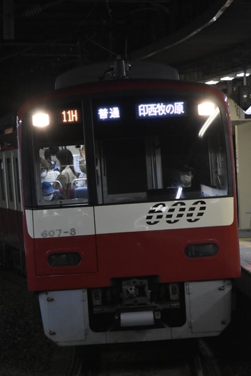 京急電鉄  600形 607F