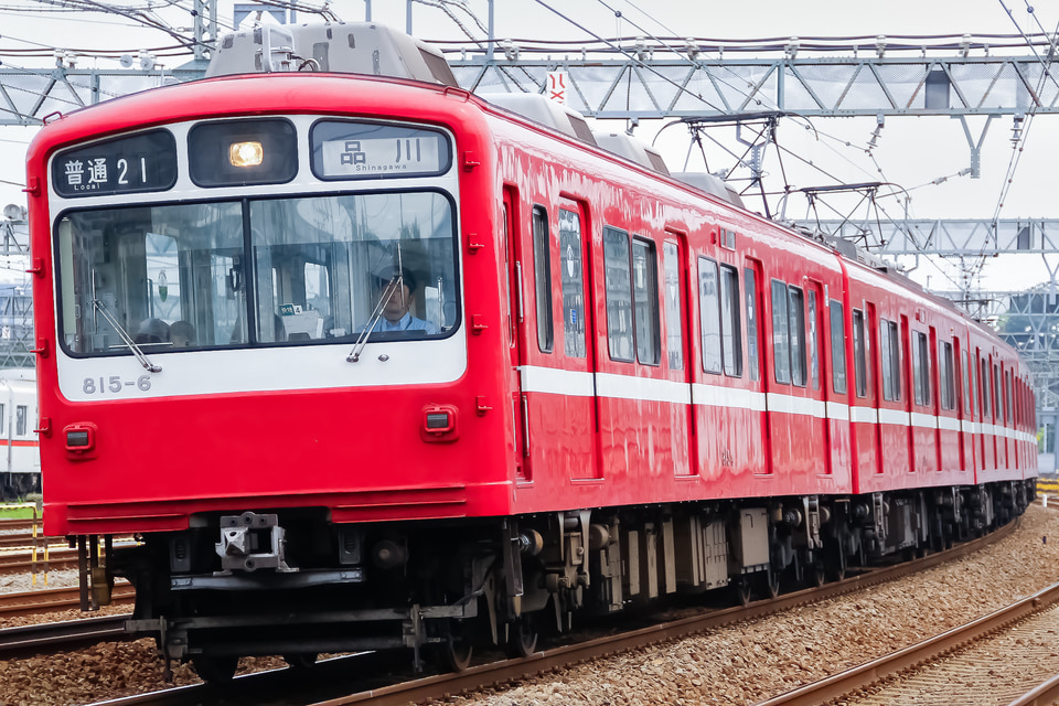 京急800形815編成<br class="br-sp" />(815F)(815-1-)の写真
