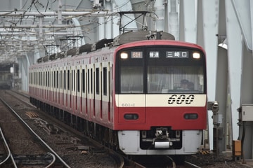 京急電鉄  600形 601F