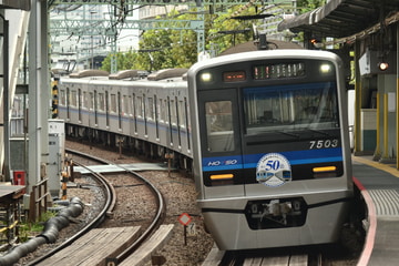 北総鉄道  7500形 7503F