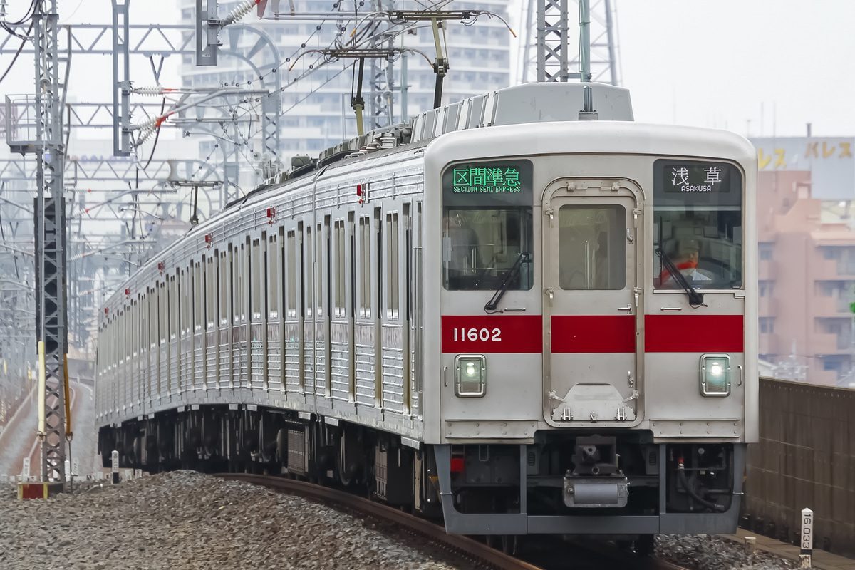 東武鉄道  10000系 11602F