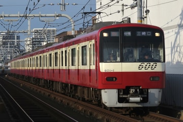 京急電鉄  600形 601F