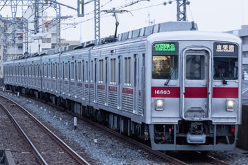 東武鉄道  10000系 11603F