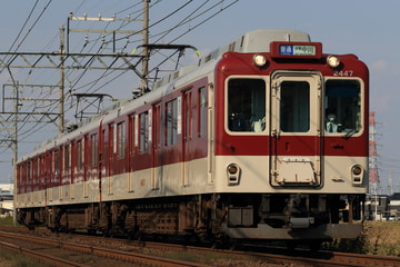 近畿日本鉄道 明星検車区 2430系 G47