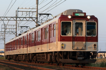 近畿日本鉄道 明星検車区 2430系 G36