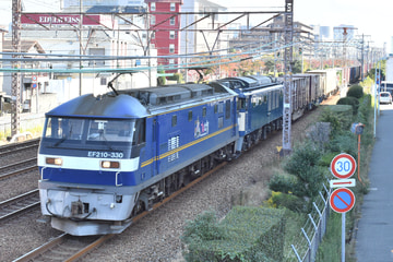 JR貨物 新鶴見機関区 EF210 330