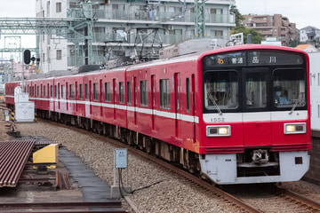 京急電鉄  1500形 1549F