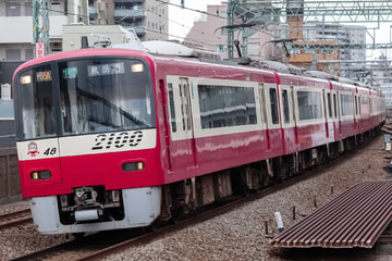 京急電鉄  2100形 2141F