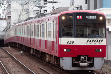 京急電鉄  1000形 1025F