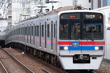 京成電鉄  3700形 3788F