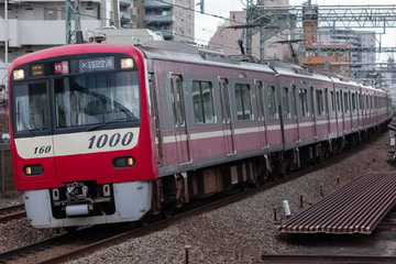 京急電鉄  1000形 1153F