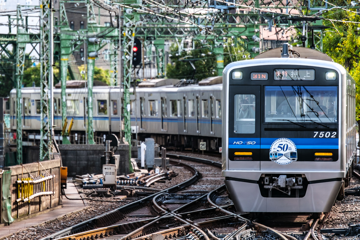 北総鉄道 印旛車両基地 7500形 7502F