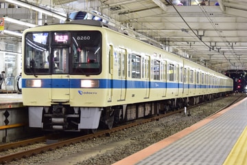 小田急電鉄  8000形 8260F