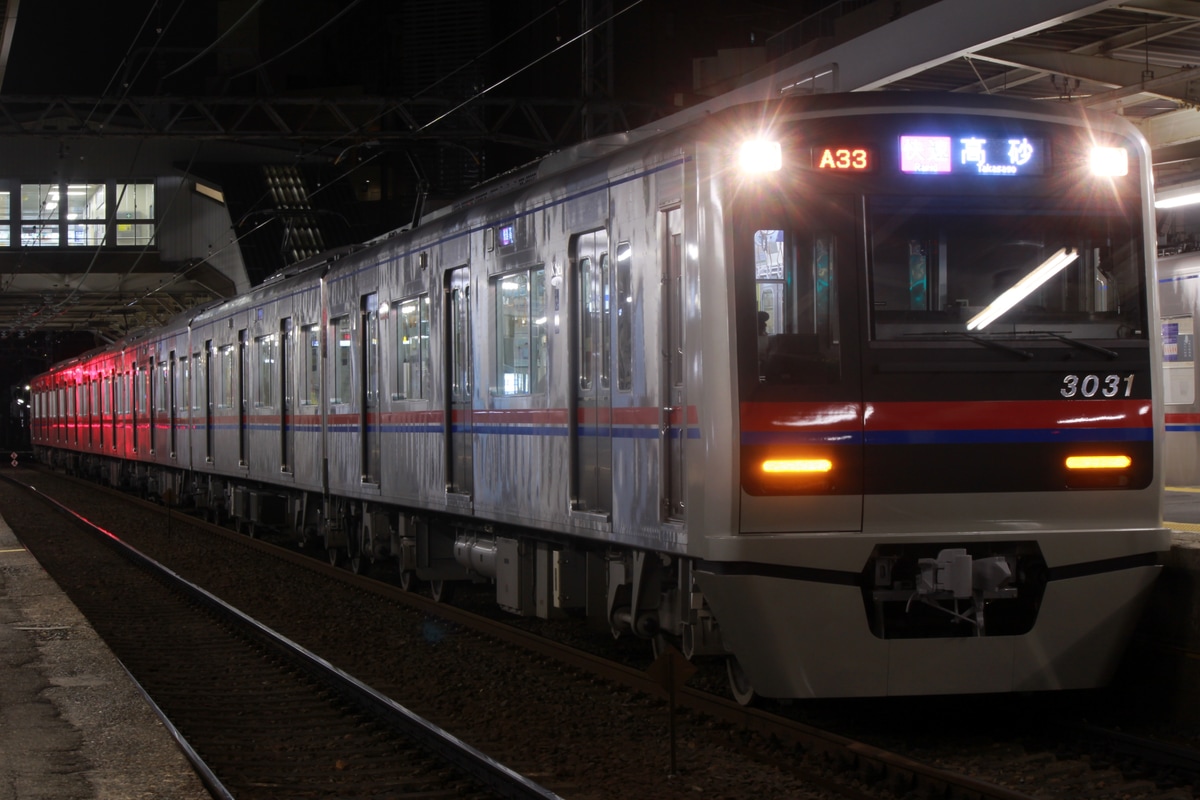 京成電鉄 宗吾車両基地 3000形 3031編成
