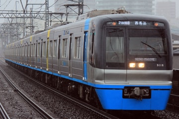 千葉ニュータウン鉄道 印旛車両基地 9100形 9118編成
