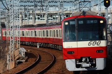 京急電鉄 車両管理区 600形 601編成