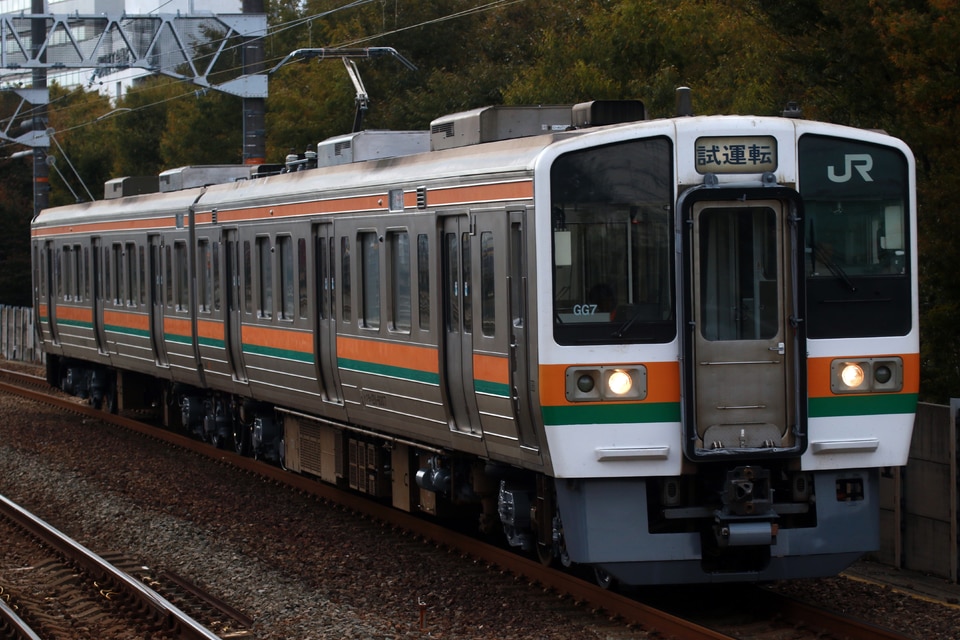 JR海211系シスGG7編成<br class="br-sp" />(GG7編成)の写真