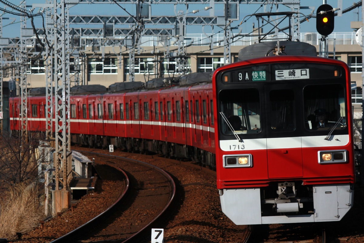 京急電鉄 車両管理区 1500形 1713編成