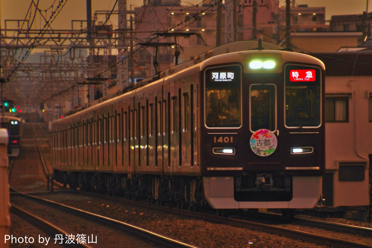 阪急電鉄 正雀車庫 1300系 1301F