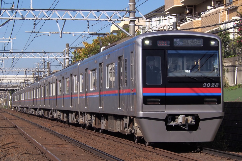 京成3000形3028編成<br class="br-sp" />(3028F)の写真