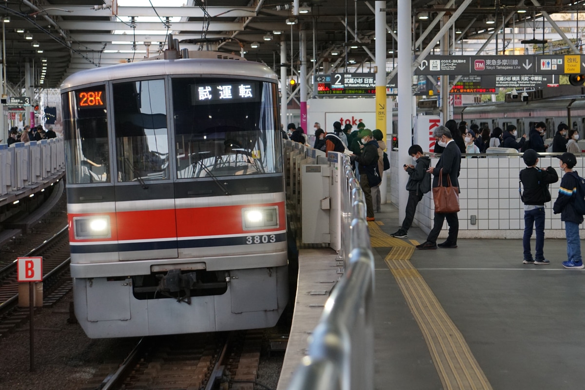 東急電鉄 元住吉検車区 3000系 3103f