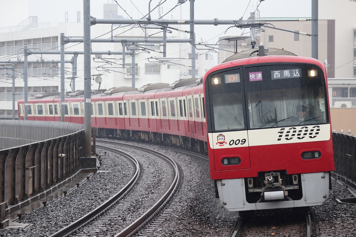 京急電鉄  1000形 1009f