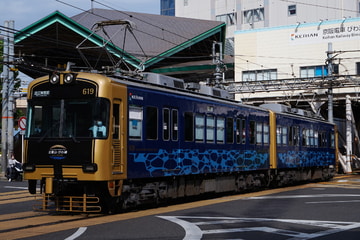京阪電気鉄道 錦織車庫 600系 619F