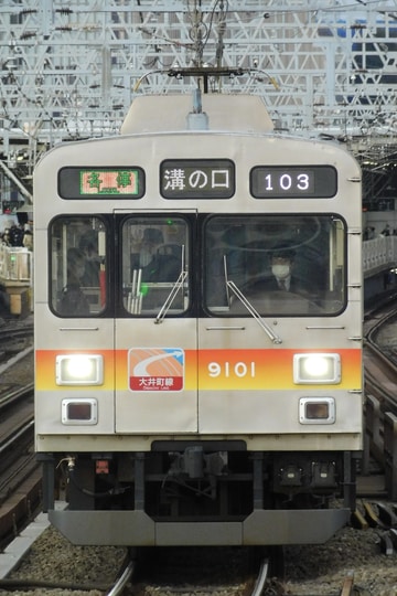 東急電鉄  9000系 9101F