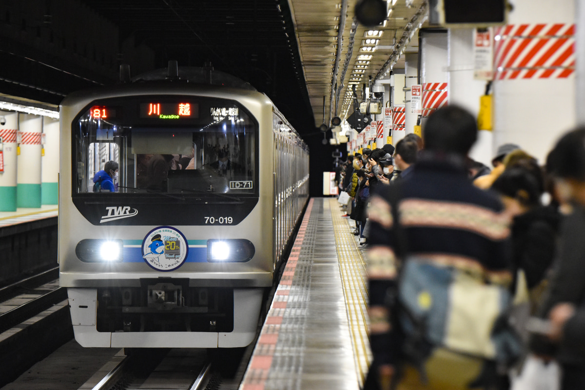 東京臨海高速鉄道 東臨運輸区 70-000形 Z1編成