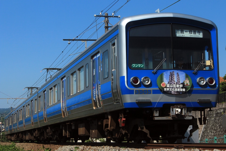 伊豆箱3000系3505編成<br class="br-sp" />(3505F)の写真
