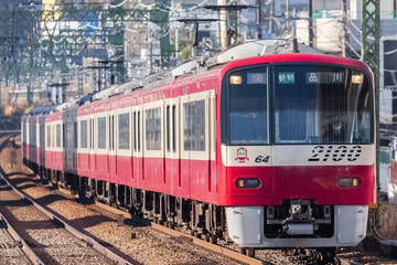 京急電鉄  2100形 2157F